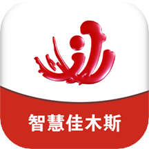 智慧佳木斯下载安卓版本