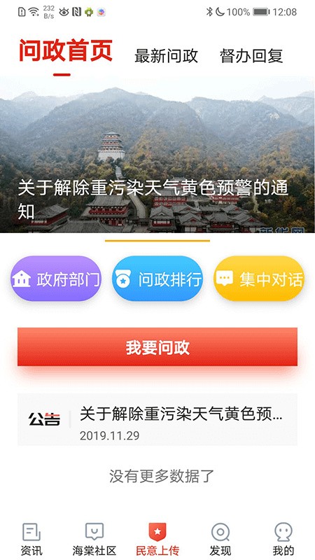 乐山发布