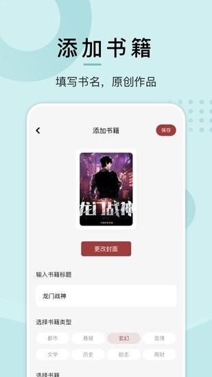 微趣阅读app下载