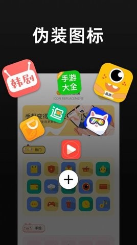 隐藏应用分身下载2023版本