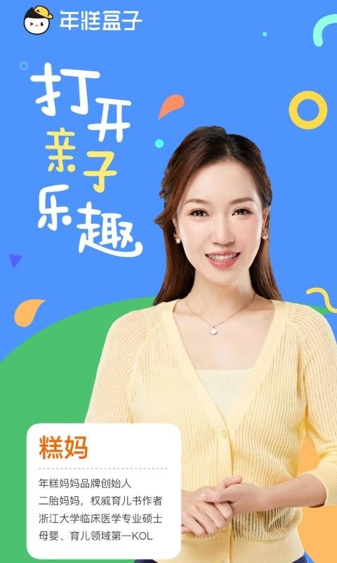 年糕盒子app手机版
