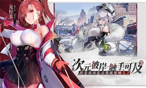 绯色回响手游下载中文版免费安装苹果版