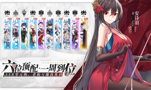 绯色回响手游下载中文版免费安装苹果版
