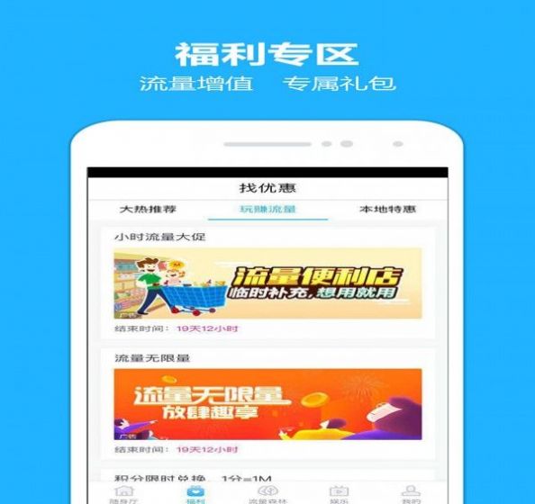 八闽生活手机营业厅app官方