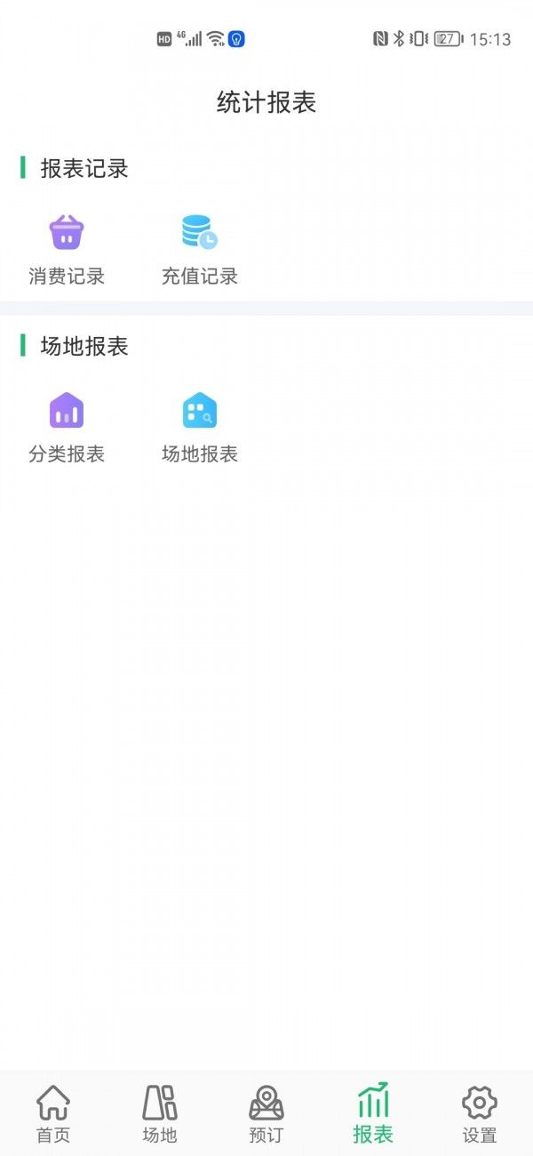 云上铺体育场馆系统软件app下载