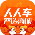人人车二手车评估直卖网app最新版