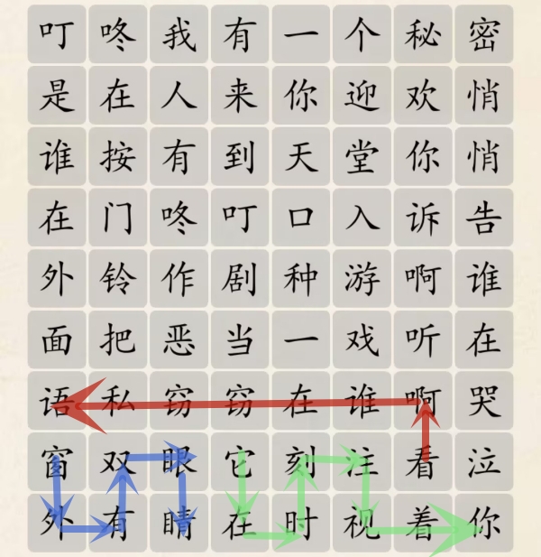 《超级达人》天堂岛之歌通关攻略
