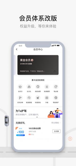 首汽约车app官方司机端
