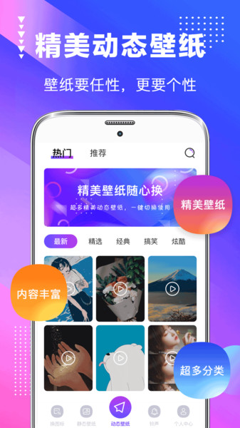 主题壁纸美化大全2023最新安卓版