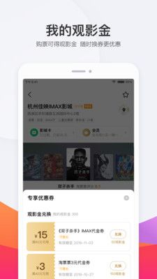 淘票票app官方最新版