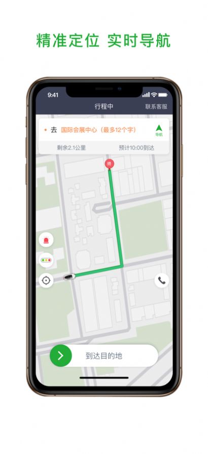众车出行司机端app官方版下载