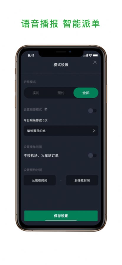 众车出行司机端app官方版下载图片2