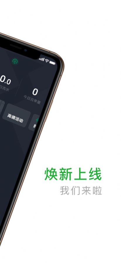 众车出行司机端app官方版下载