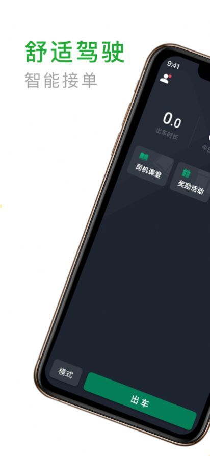 众车出行司机端app官方版下载
