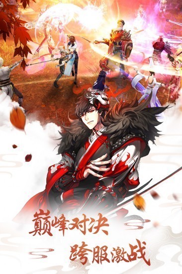 重生之明月传说手游安卓版