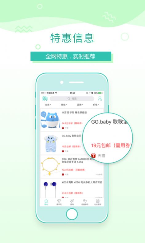 购物党最新版app下载图片1