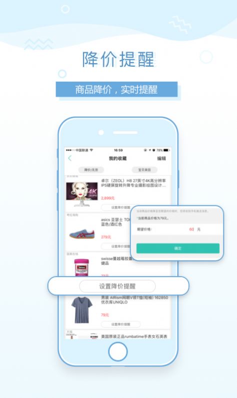 购物党最新版app下载