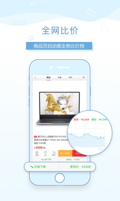 购物党最新版app下载