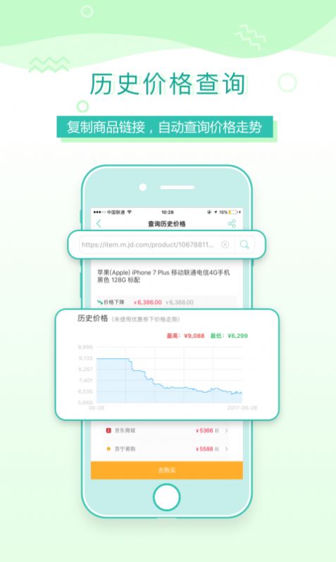 购物党最新版app下载