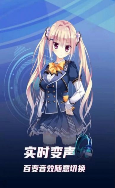 魔音变声精灵app免费版下载