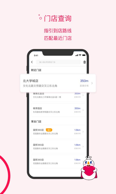 蜜雪冰城app官方图片1