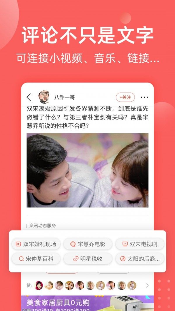 全民吃瓜软件下载v3.3.7安卓版app