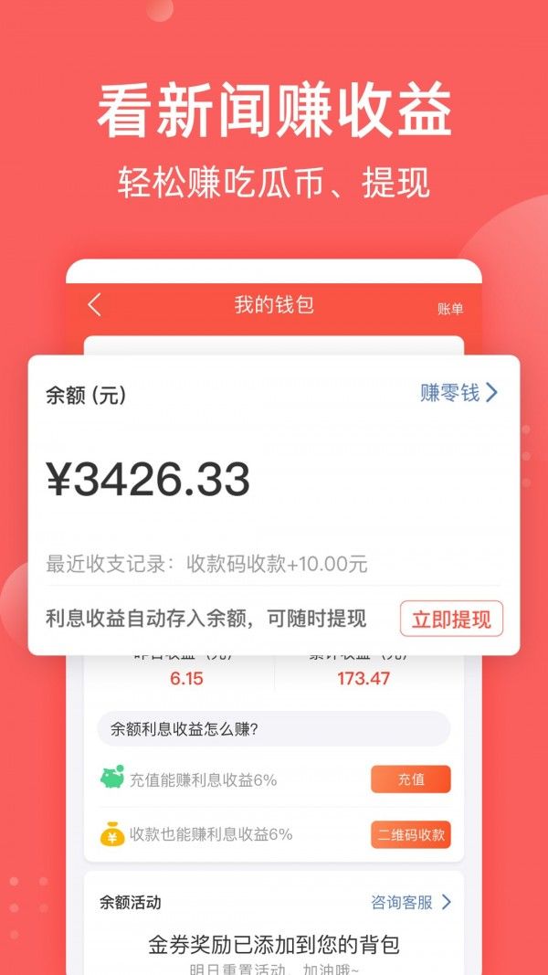 全民吃瓜软件下载v3.3.7安卓版app
