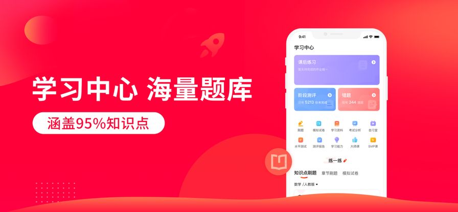 掌门1对1辅导app官方客户端下载图片1