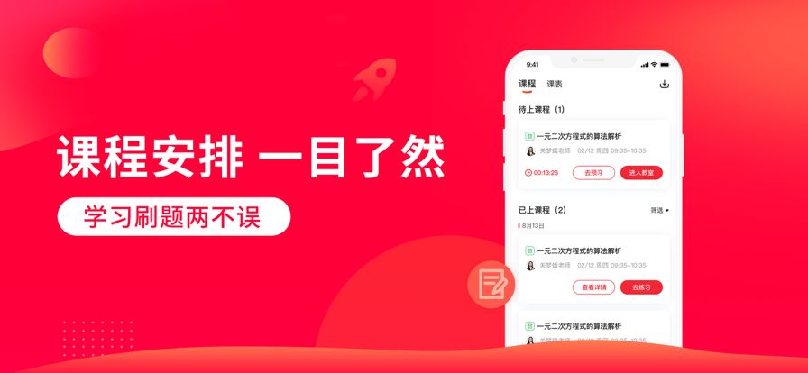 掌门1对1辅导app官方客户端下载