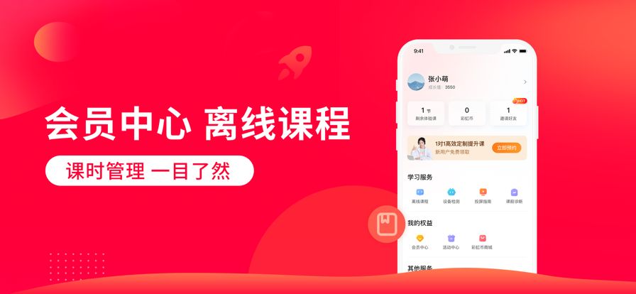 掌门1对1辅导app官方客户端下载