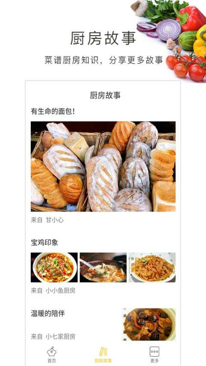 做菜大全