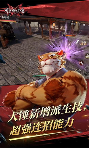 流星群侠传手游ios正版下载最新版