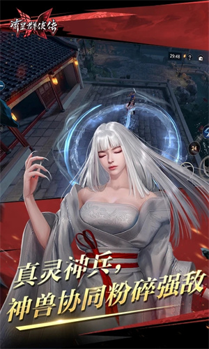 流星群侠传手游ios正版下载最新版