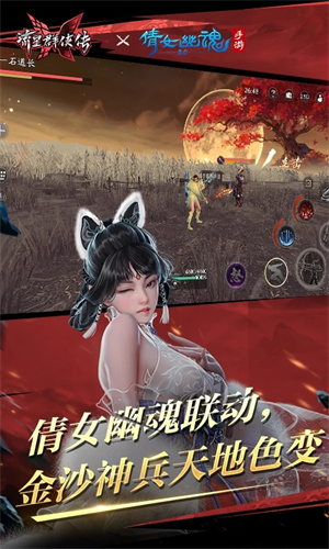 流星群侠传手游ios正版下载最新版