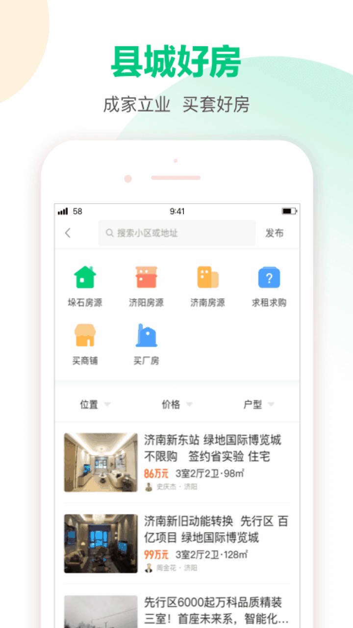 58本地版app官方版下载