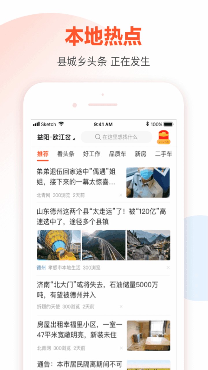 58本地版app官方版下载