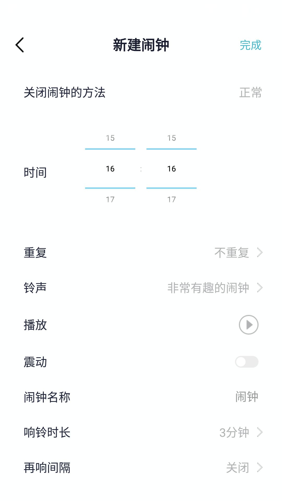 小智闹钟软件app手机版下载