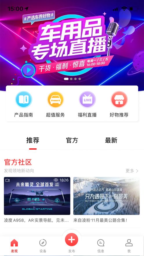 凌度车生活app官方最新版下载