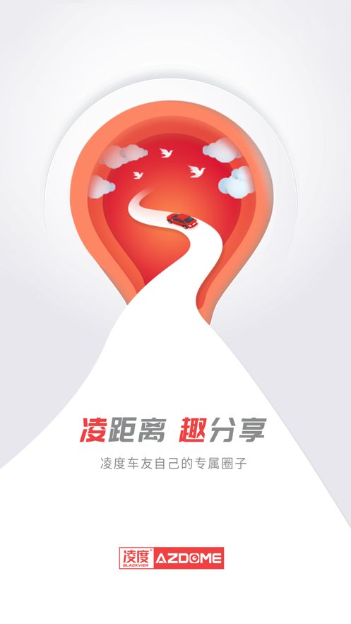 凌度车生活app官方最新版下载
