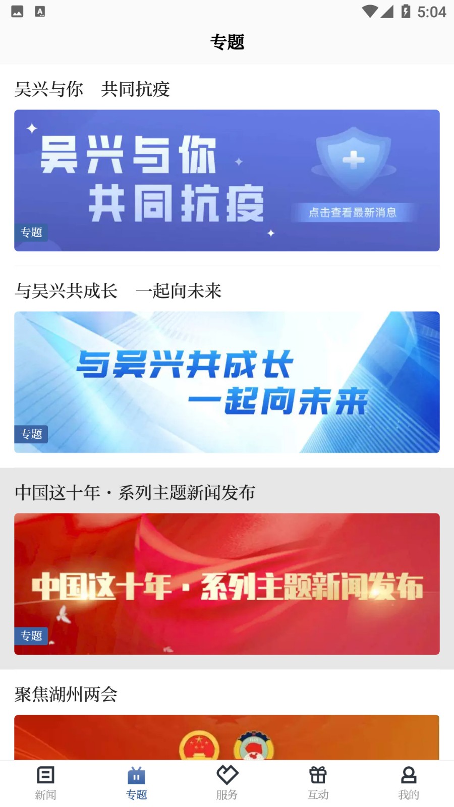 爱上吴兴