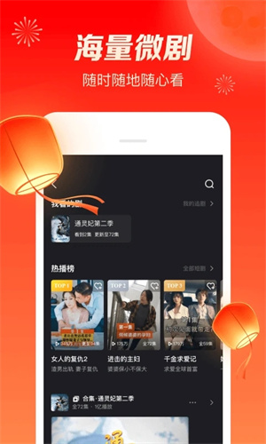 腾讯微视下载app手机版安装最新版