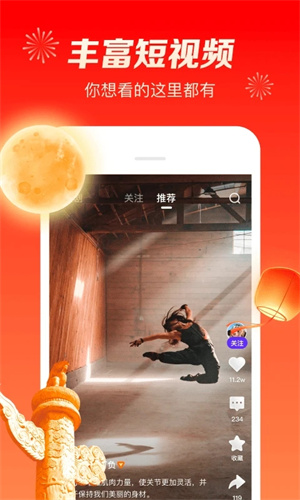 腾讯微视下载app手机版安装最新版