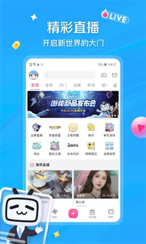 哔哩哔哩手机版免费下载安装最新版
