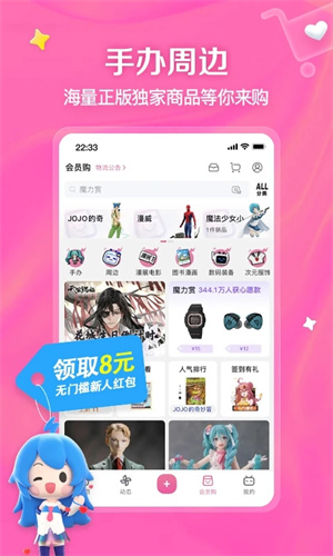 哔哩哔哩手机版免费下载安装最新版
