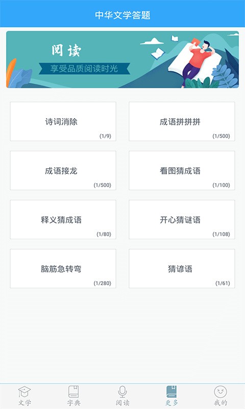 初中语文app下载