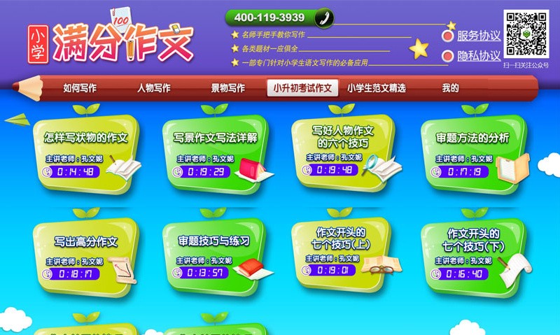 小学必备同步满分作文