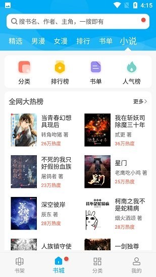 漫画天台app下载