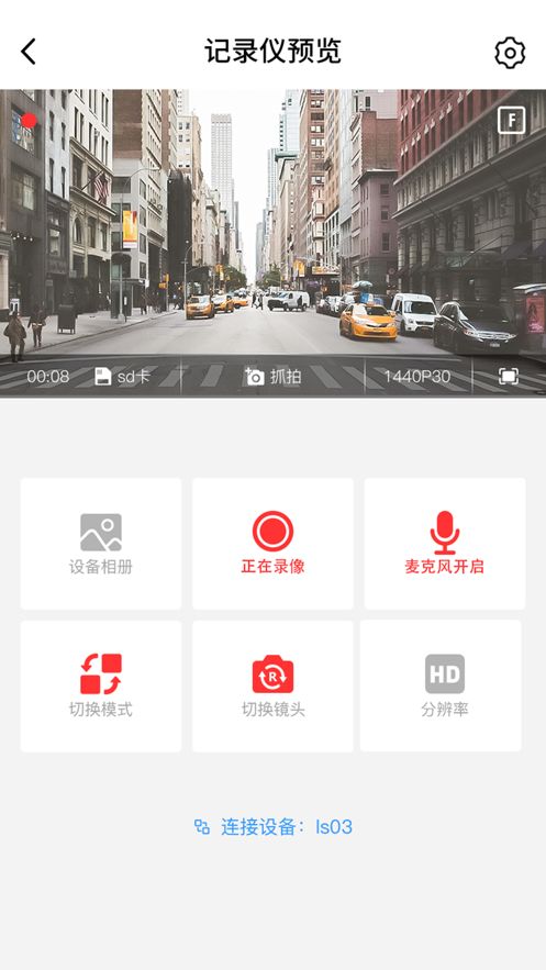 凌度车生活APP车机版下载图片1