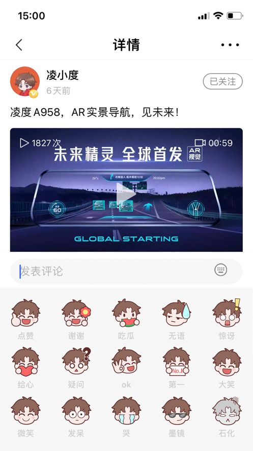 凌度车生活APP车机版下载