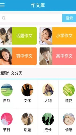 语文满分作文